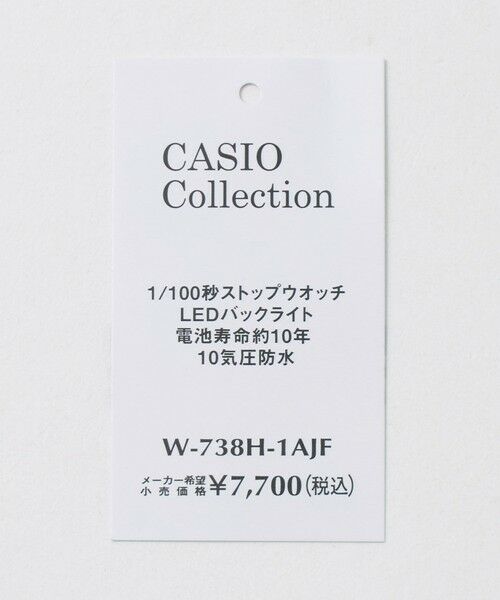 green label relaxing / グリーンレーベル リラクシング 腕時計 | ＜CASIO＞W-738H-1AJF 腕時計 | 詳細10