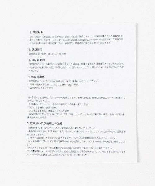green label relaxing / グリーンレーベル リラクシング サングラス・メガネ | ＜jugaad14＞HARBOR ハーバー ファッション用グラス -偏光・調光 - | 詳細12