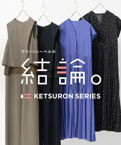 green label relaxing / グリーンレーベル リラクシング ロング・マキシ丈ワンピース | 【結論シリーズ】全方位映えプリーツワンピ［size SHORT/TALLあり］ | 詳細21