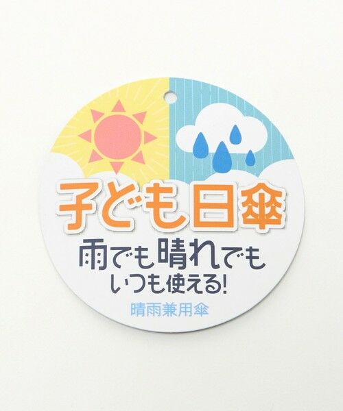 green label relaxing / グリーンレーベル リラクシング 傘 | 【WEB限定】＜LINE DROPS＞アンブレラ 晴雨兼用 / キッズ | 詳細10
