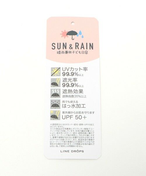 green label relaxing / グリーンレーベル リラクシング 傘 | 【WEB限定】＜LINE DROPS＞アンブレラ 晴雨兼用 / キッズ | 詳細9