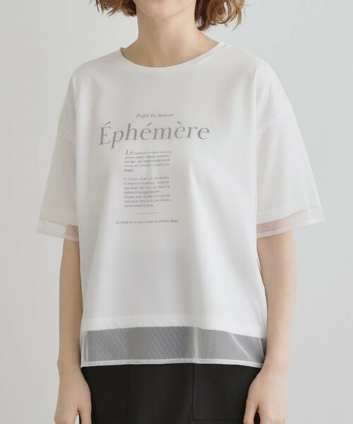 grove / グローブ Tシャツ | 【接触冷感・UVカット】大人のチュールレイヤードTシャツ | 詳細13