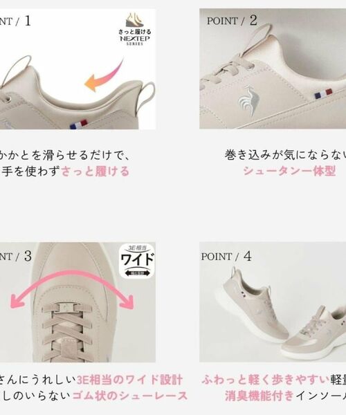 grove / グローブ スニーカー | 【別注カラーあり】ルコック ローヌSI【さっと履ける「NEXTEP」シリーズ】別注カラー | 詳細11