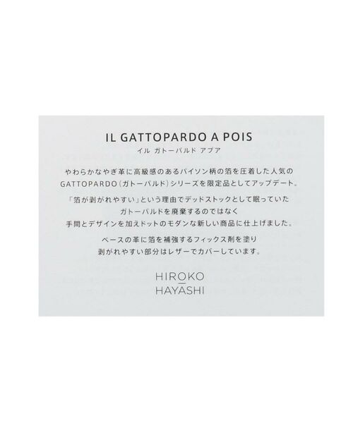 IL GATTOPARDO A POIS(イル ガトーパルド アプア）蓋付名刺入れ （カードケース・名刺入れ・定期入れ）｜HIROKO HAYASHI  / ヒロコハヤシ ファッション通販 タカシマヤファッションスクエア