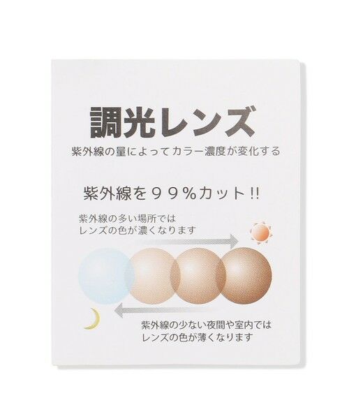 ICB / アイシービー サングラス・メガネ | 【紫外線99％カット・ケース付き】調光サングラス | 詳細15
