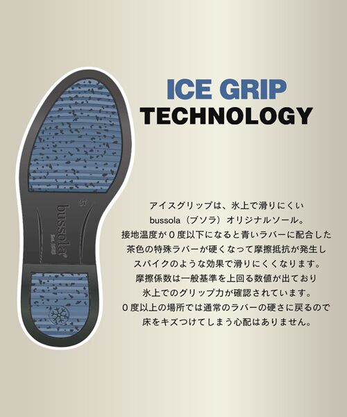 INTER-CHAUSSURES / インター ショシュール レインシューズ | 【bussola】晴雨兼用アイスグリップベルテッドブーツ | 詳細9