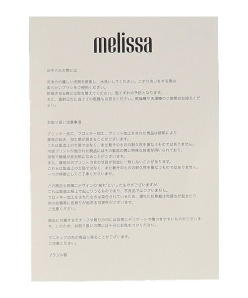INTER-CHAUSSURES / インター ショシュール フラットシューズ | 【Melissa】PVCバレエシューズ | 詳細25