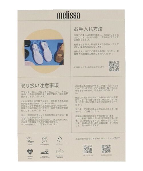 INTER-CHAUSSURES / インター ショシュール フラットシューズ | 【Melissa】TストラップPVCバレエ | 詳細20