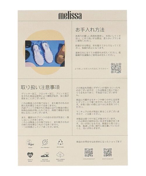 INTER-CHAUSSURES / インター ショシュール バレエシューズ | 【Melissa】PVCメリージェーンバレエ | 詳細7