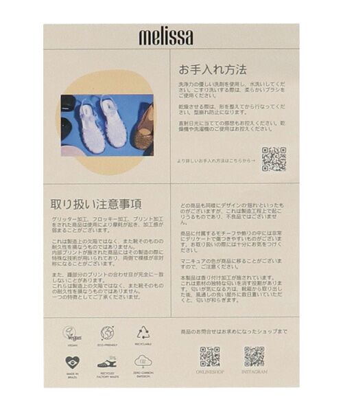 INTER-CHAUSSURES / インター ショシュール サンダル | 【Melissa】厚底PVCサンダル | 詳細13