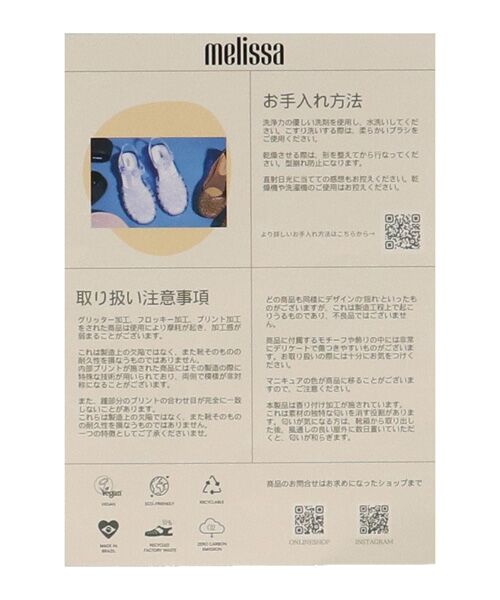 INTER-CHAUSSURES / インター ショシュール サンダル | 【Melissa】PVCトングサンダル | 詳細19