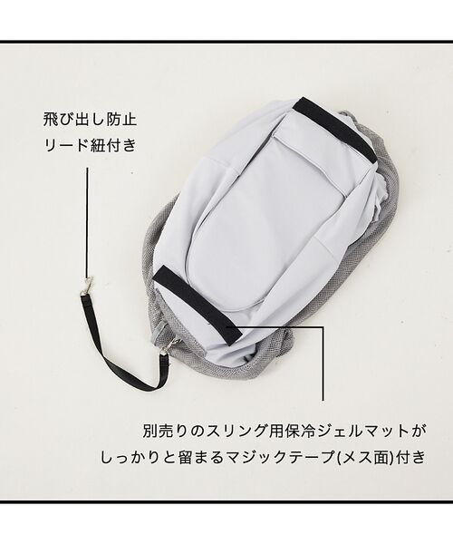 LOWELL Things / ロウェルシングス ペットグッズ | MATIE/ メッシュスリングバッグ・ペットキャリーバッグ【Direction | 詳細15
