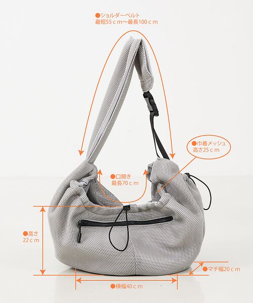 LOWELL Things / ロウェルシングス ペットグッズ | MATIE/ メッシュスリングバッグ・ペットキャリーバッグ【Direction | 詳細18