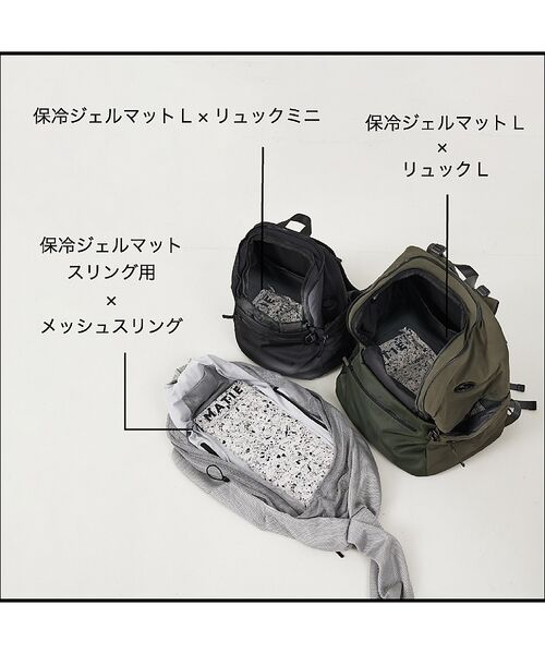 LOWELL Things / ロウェルシングス ペットグッズ | 【再入荷】MATIE/ 保冷ジェルマットL/ペットリュック対応【Directio | 詳細16