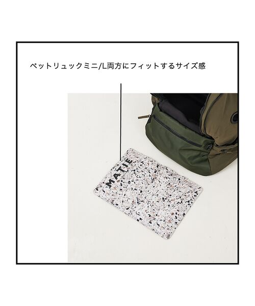 LOWELL Things / ロウェルシングス ペットグッズ | MATIE/ 保冷ジェルマットL/ペットリュック対応【Direction by | 詳細2