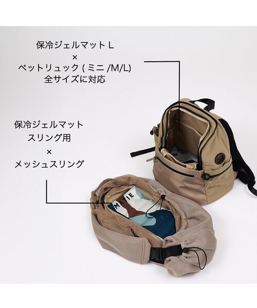 LOWELL Things / ロウェルシングス ペットグッズ | MATIE/ 保冷ジェルマットL/ペットリュック対応【Direction by | 詳細23