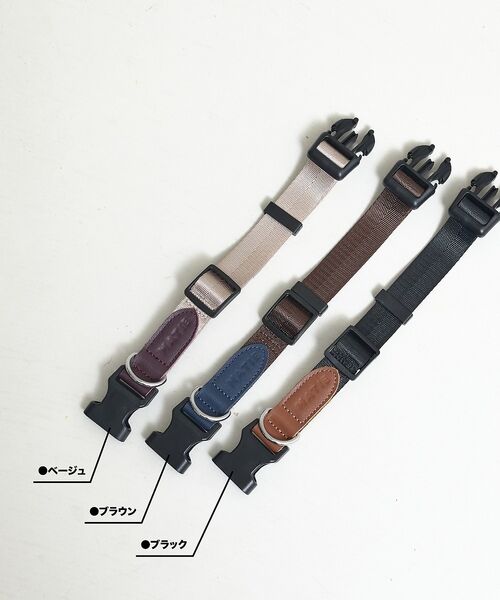 LOWELL Things / ロウェルシングス ペットグッズ | MATIE/中型犬/首輪【Direction by 有末 麻祐子】 | 詳細2