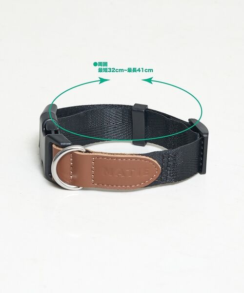 LOWELL Things / ロウェルシングス ペットグッズ | MATIE/中型犬/首輪【Direction by 有末 麻祐子】 | 詳細4