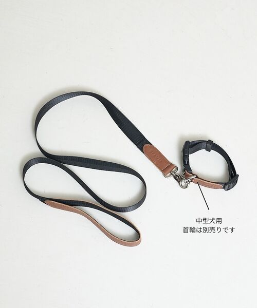 LOWELL Things / ロウェルシングス ペットグッズ | MATIE/中型犬/ショートリード【Direction by 有末 麻祐子】 | 詳細8