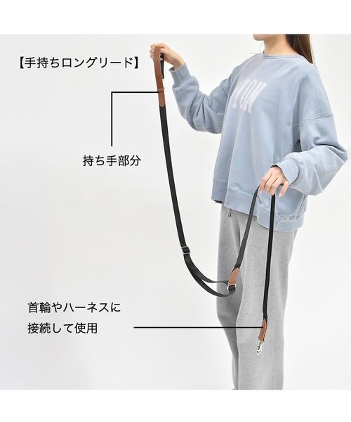 LOWELL Things / ロウェルシングス ペットグッズ | MATIE/中型犬/ロング/ハンズフリーリード【Direction by 有末 | 詳細8