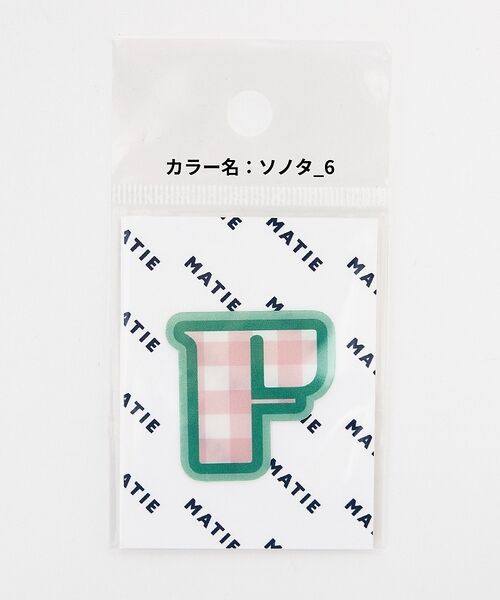 LOWELL Things / ロウェルシングス ペットグッズ | MATIE/アルファベットステッカー（A-G）/Sサイズ | 詳細12