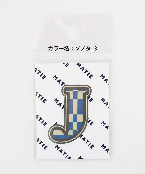LOWELL Things / ロウェルシングス ペットグッズ | MATIE/アルファベットステッカー（H-N）/Sサイズ | 詳細9