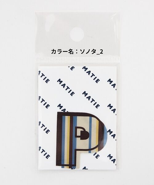 LOWELL Things / ロウェルシングス ペットグッズ | MATIE/アルファベットステッカー（O-U）/Sサイズ | 詳細8
