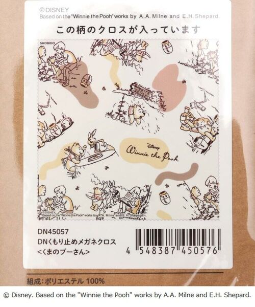 くもり止めメガネクロス ディズニー Pooh その他 Its Demo イッツデモ ファッション通販 タカシマヤファッションスクエア