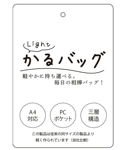 ITS'DEMO / イッツデモ トートバッグ | 【通勤】かるバッグA4トート | 詳細24