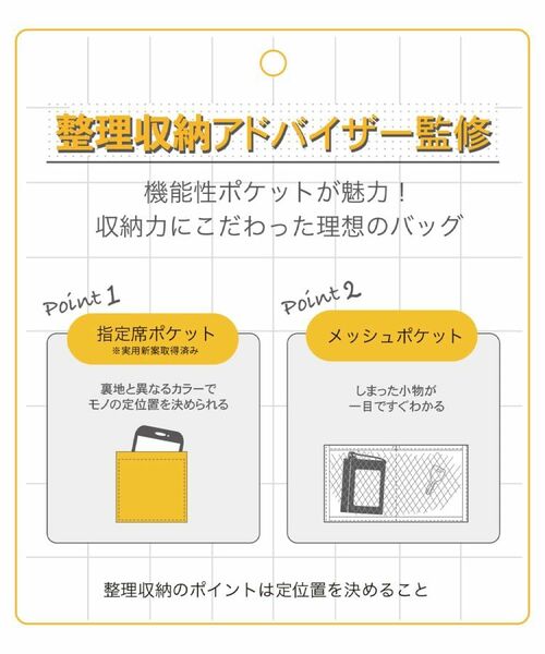 ITS'DEMO / イッツデモ トートバッグ | 【11ポケット】収納アドバイザー2WAYトート | 詳細27