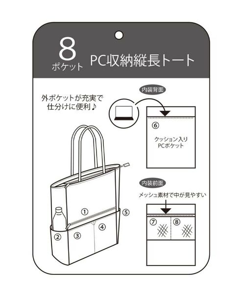 ITS'DEMO / イッツデモ トートバッグ | 【通勤／A4対応】PC収納縦型トート | 詳細29