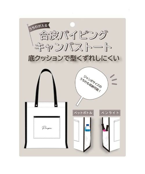 ITS'DEMO / イッツデモ トートバッグ | 【推し活/A4対応】合皮パイピングキャンバストート | 詳細26