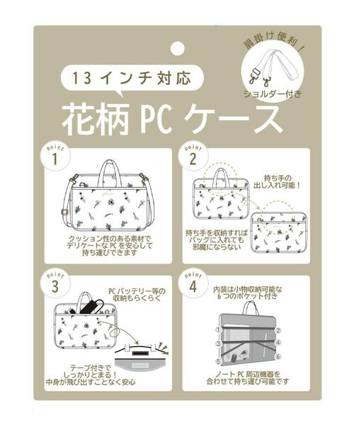 ITS'DEMO / イッツデモ トートバッグ | 【3WAY／9ポケット／通勤】花柄PCトート | 詳細26
