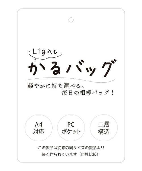 ITS'DEMO / イッツデモ トートバッグ | ＜かるバッグ＞横型A4トート【通勤／PC対応】 | 詳細25