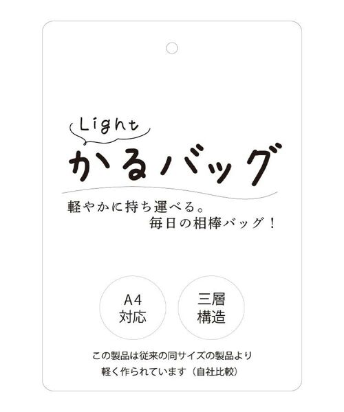 ITS'DEMO / イッツデモ トートバッグ | ＜かるバッグ＞縦型A4トート【通勤】 | 詳細24