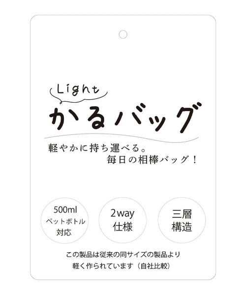 ITS'DEMO / イッツデモ トートバッグ | ＜かるバッグ＞2WAYトート | 詳細30