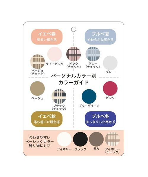 ITS'DEMO / イッツデモ マフラー・ショール・スヌード・ストール | 【洗濯可】クリーミータッチ60幅チェックストール | 詳細10