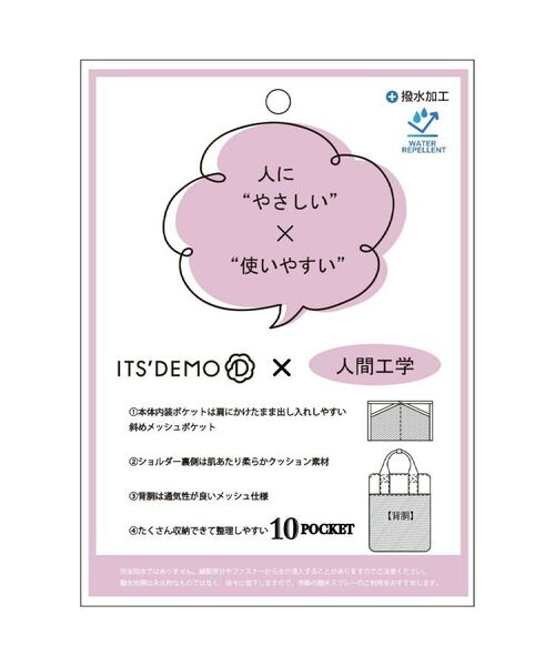 ITS'DEMO / イッツデモ リュック・バックパック | ＜人間工学＞撥水リュック | 詳細26