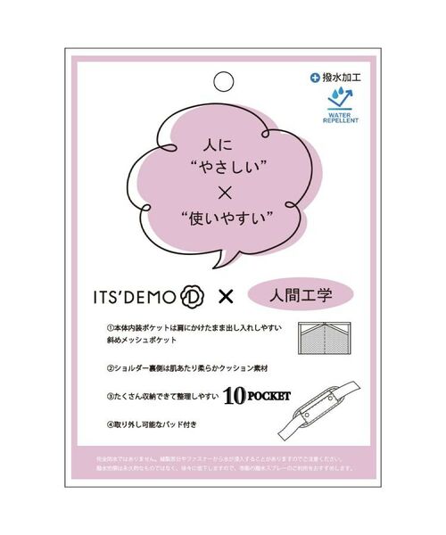 ITS'DEMO / イッツデモ トートバッグ | ＜人間工学＞撥水2WAYトート | 詳細27