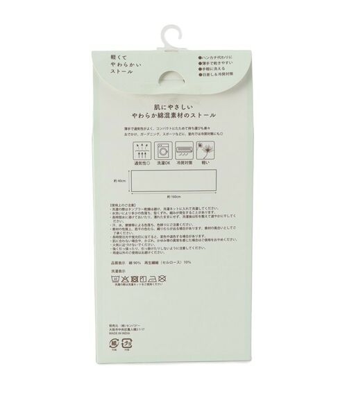 ITS'DEMO / イッツデモ マフラー・ショール・スヌード・ストール | 【母の日】箱入りグラデフラワーストール | 詳細4