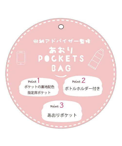 ITS'DEMO / イッツデモ トートバッグ | 【整理収納アドバイザー監修】軽量撥水A4トート | 詳細25