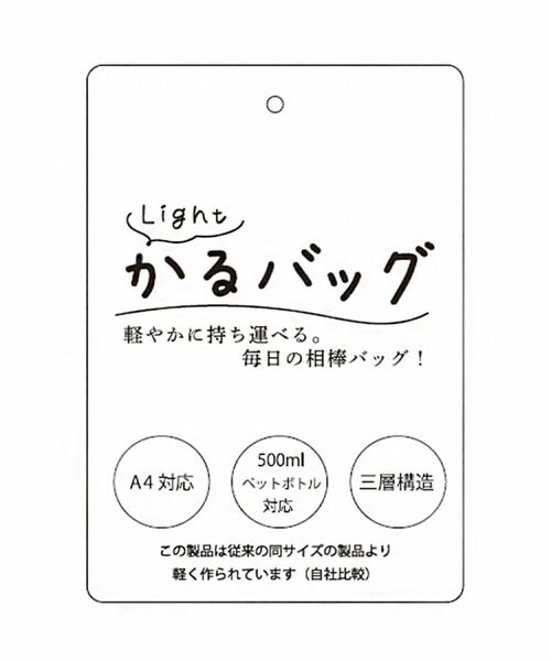 ITS'DEMO / イッツデモ トートバッグ | かるバッグトート | 詳細22