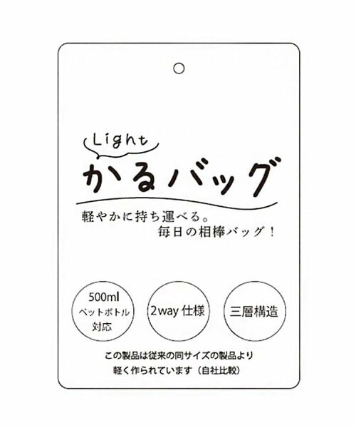 ITS'DEMO / イッツデモ トートバッグ | かるバッグ2wayトート | 詳細23