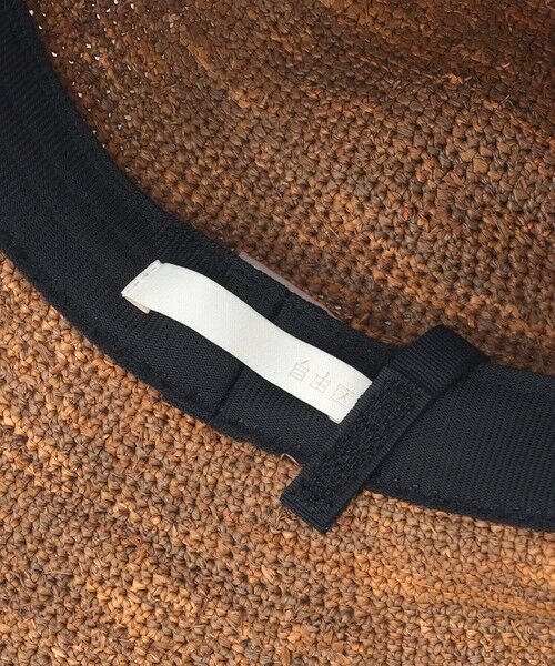 自由区 / ジユウク ハット | ラフィア ハット | 詳細5