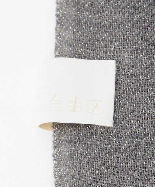 自由区 / ジユウク マフラー・ショール・スヌード・ストール | 【カタログ掲載】ウールラメミックス ストール | 詳細5