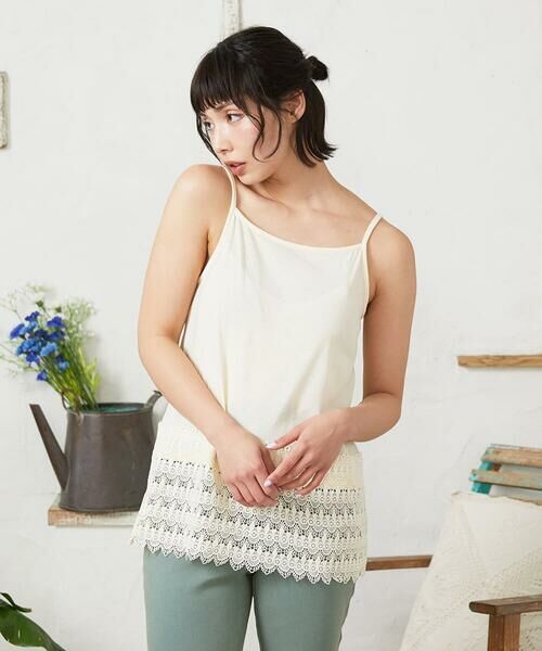 Jocomomola / ホコモモラ タンクトップ | 天竺レースキャミソール（アイボリー）
