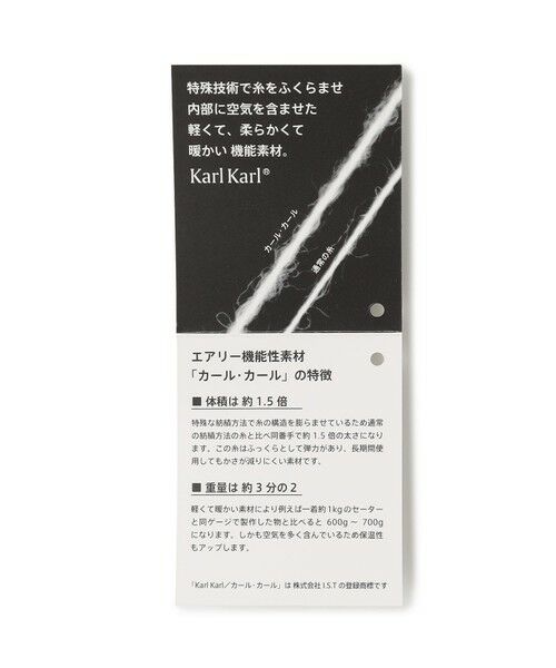 JOSEPH ABBOUD / ジョセフ アブード ニット・セーター | 【軽量/イージーケア】 KARL KARL×モール使用　軽量ニットジャケット | 詳細9