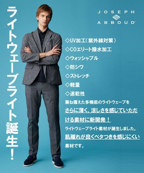 JOSEPH ABBOUD / ジョセフ アブード テーラードジャケット | 【キングサイズ・多機能シリーズがさらに薄く新開発】ライトウェーブライト ジャケット | 詳細1