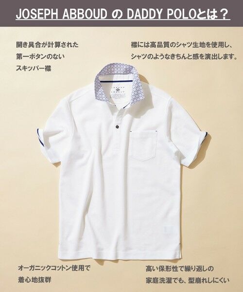 JOSEPH ABBOUD / ジョセフ アブード ポロシャツ | 【キングサイズ・オーガニックコットン使用】ダディ ポロシャツ | 詳細1