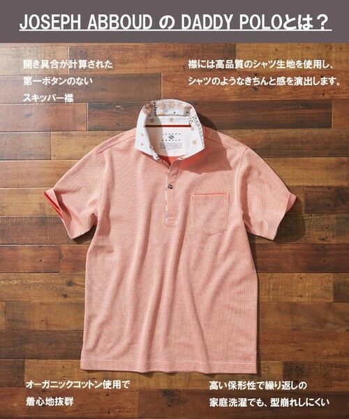 JOSEPH ABBOUD / ジョセフ アブード ポロシャツ | 【キングサイズ・愛されて20年！オーガニックコットン使用】 バンダナプリント ダディ ポロシャツ | 詳細1